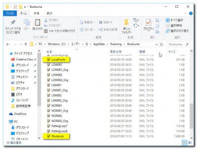 「PhotoList」と「LocalFonts」の削除