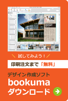 BOOKMAダウンロード