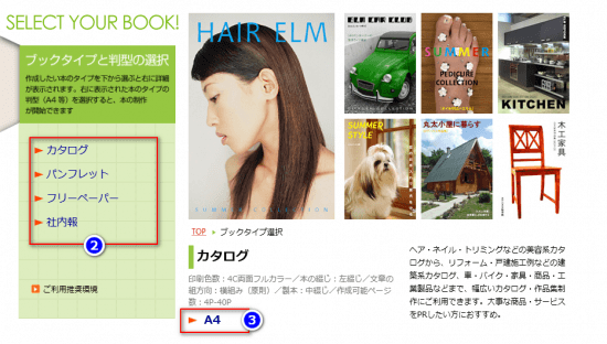 ブックタイプの選択