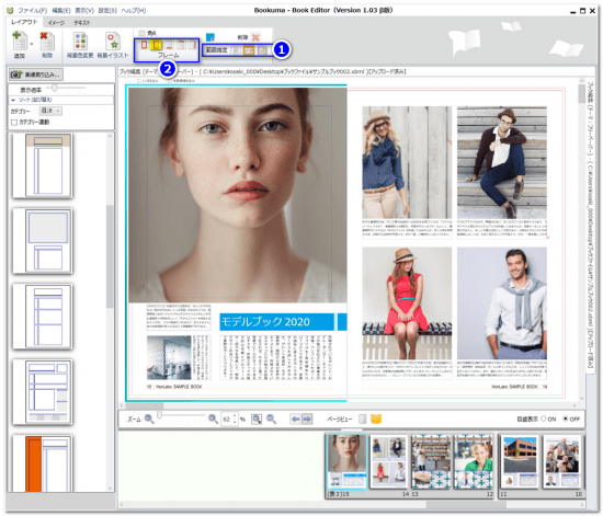 DTPソフトbookumaのページフレームデザイン１