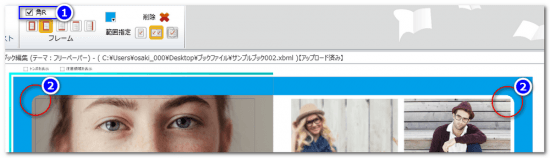 DTPソフトbookumaのページフレームデザインの角R
