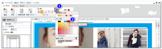 DTPソフトbookumaのページフレームデザインの色設定