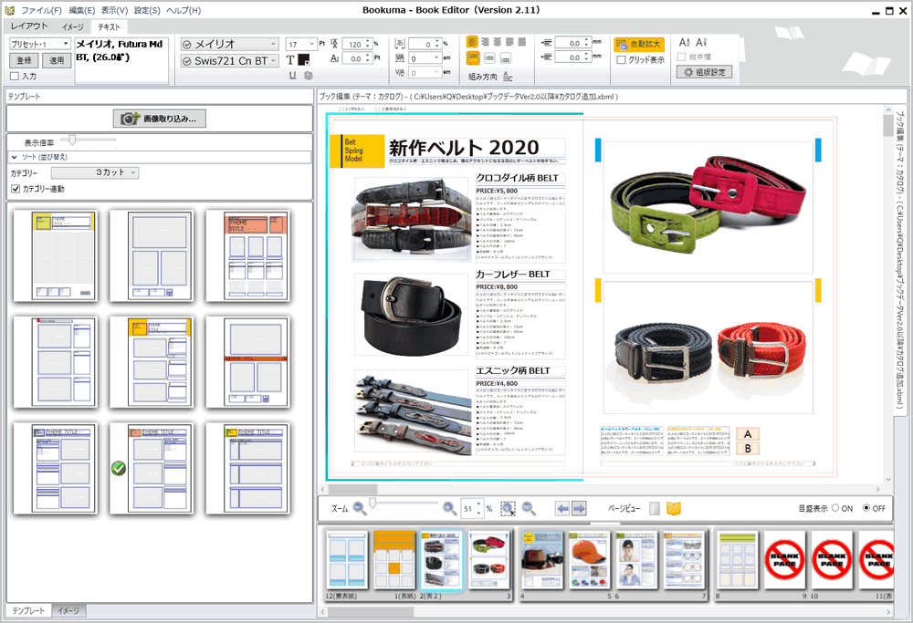 カタログのテンプレート 無料 の作成見本