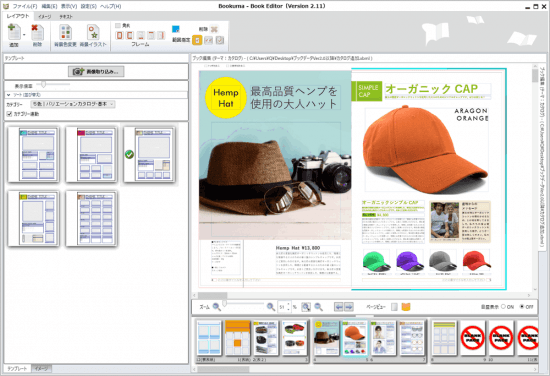 帽子の商品カタログテンプレートデザインサンプル