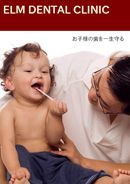 子供向け歯科医院・デンタルクリニックのパンフレットの表紙デザイン案（テンプレート使用）