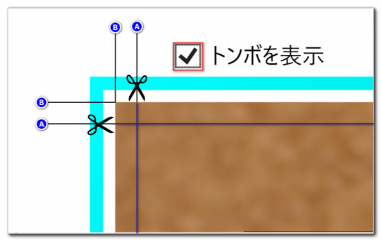 DTPソフトbookumaのトンボを表示２