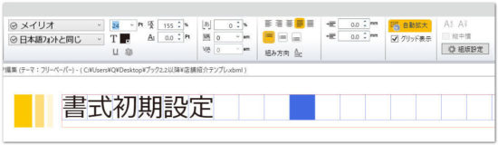 フォントサイズの変更後