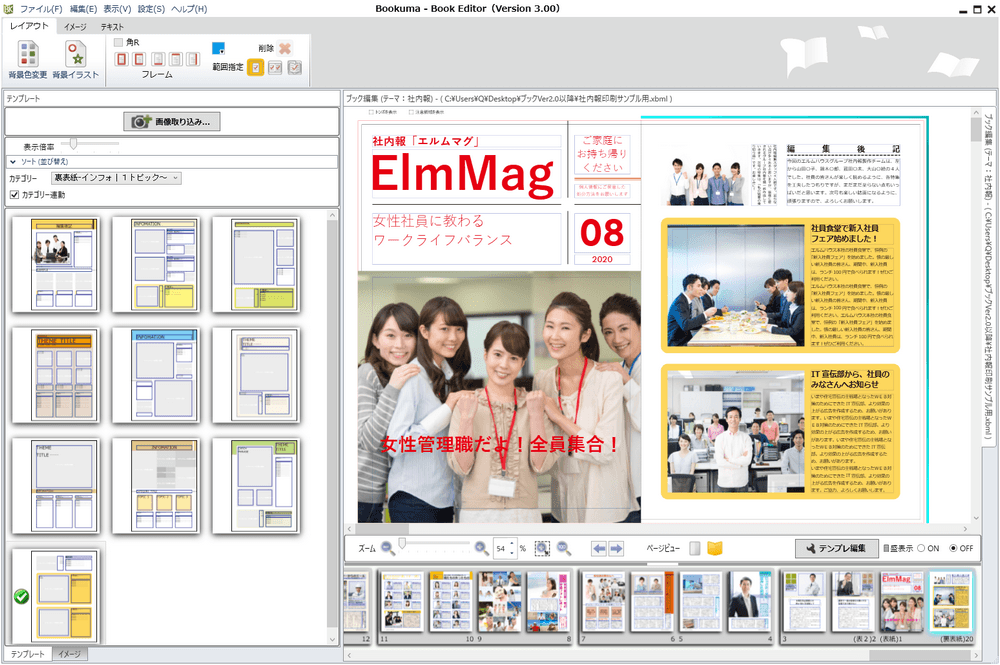 社内報の表紙デザイン案とテーマ