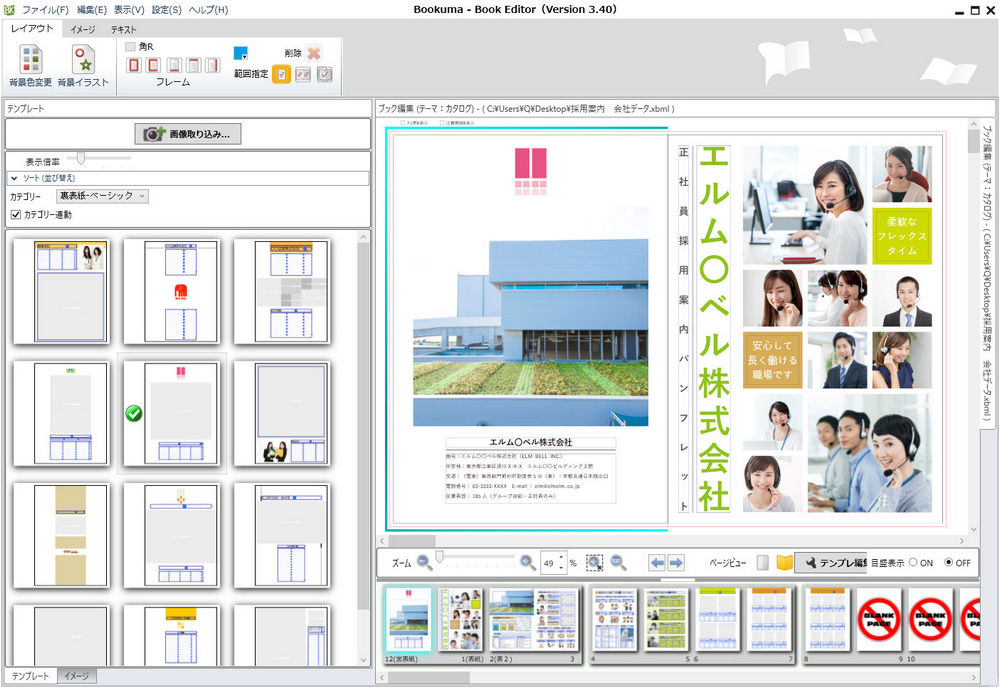 採用案内パンフレット テンプレートとおしゃれデザイン案