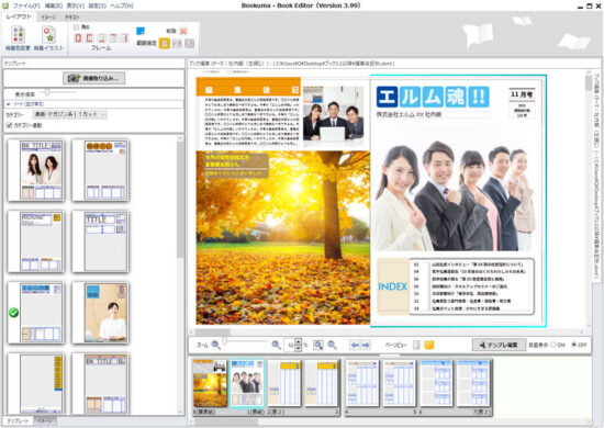 bookumaVer3.99作業画面画像