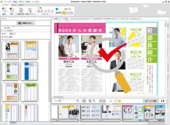 社内報・広報誌の印刷データチェックサービスのイメージ画像